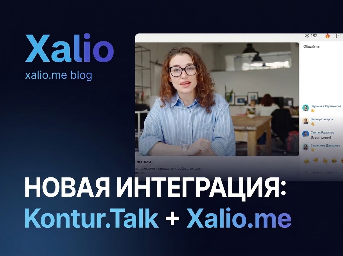 Интеграция с Контур.Толк: как автоматически анализировать видеоуроки и генерировать тесты